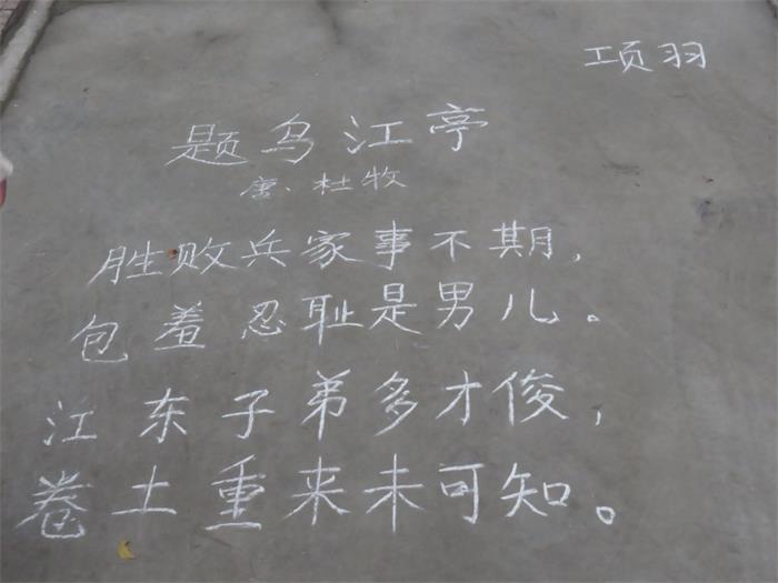 野外历史、古诗学习